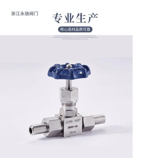 永骁阀门 不锈钢外螺纹针型阀j23w 高温高压经久耐用